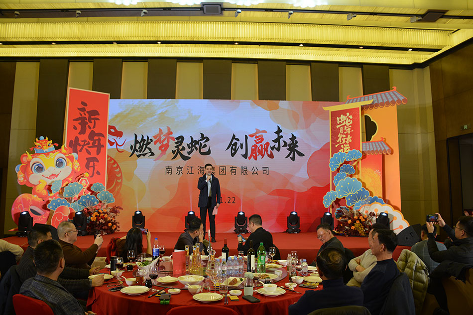 “燃?jí)綮`蛇 創(chuàng)贏(yíng)未來(lái)”——江海集團(tuán)舉